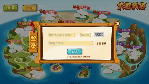 大思英语(英语启蒙软件) 大思英语(英语启蒙软件)