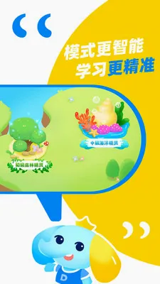 大思英语(英语启蒙软件)截图