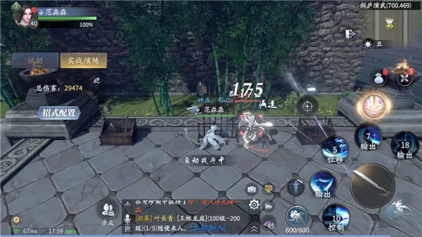 庆余年(武侠角色扮演手游)