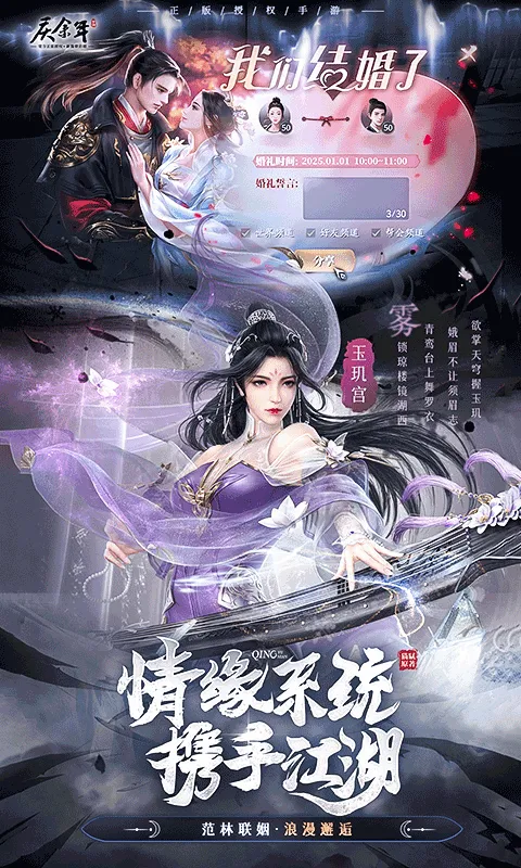庆余年(武侠角色扮演手游)截图
