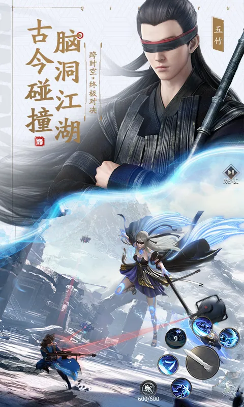 庆余年(武侠角色扮演手游)截图