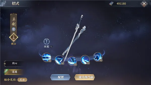 庆余年(武侠角色扮演手游)