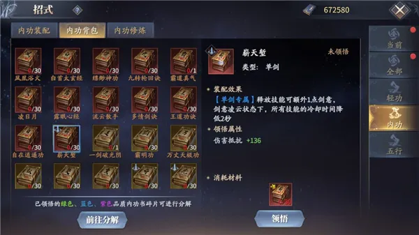 庆余年(武侠角色扮演手游)