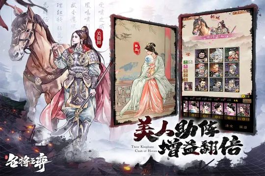 名将之弈(三国自走棋游戏) 名将之弈(三国自走棋游戏)