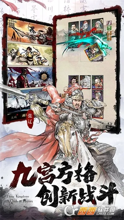 名将之弈(三国自走棋游戏)截图