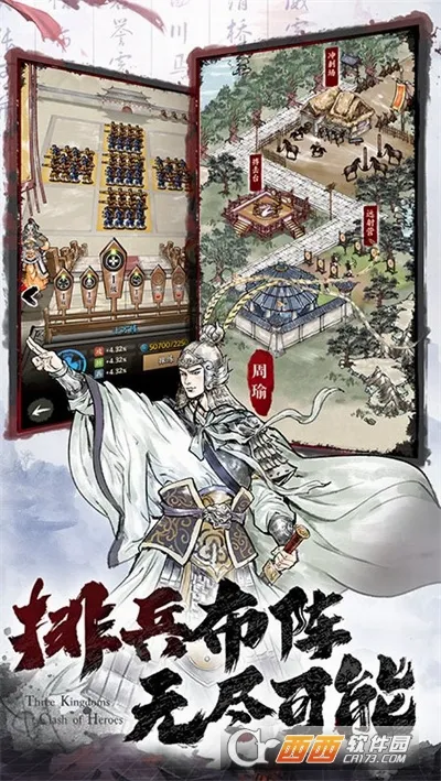 名将之弈(三国自走棋游戏)截图