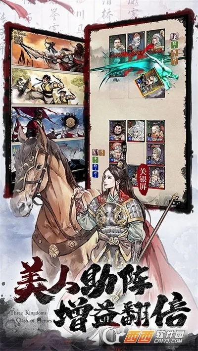 名将之弈(三国自走棋游戏)截图