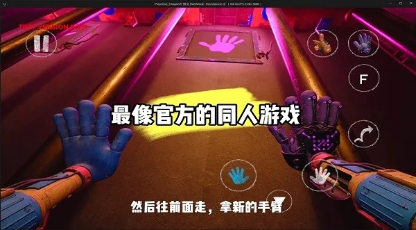 波比的游戏时间第二章辅助菜单(恐怖冒险游戏) 波比的游戏时间第二章辅助菜单(恐怖冒险游戏)