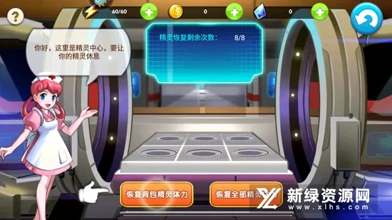 战斗吧！精灵(精灵宝可梦游戏)