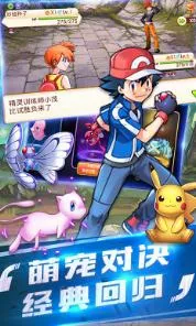 战斗吧！精灵(精灵宝可梦游戏)