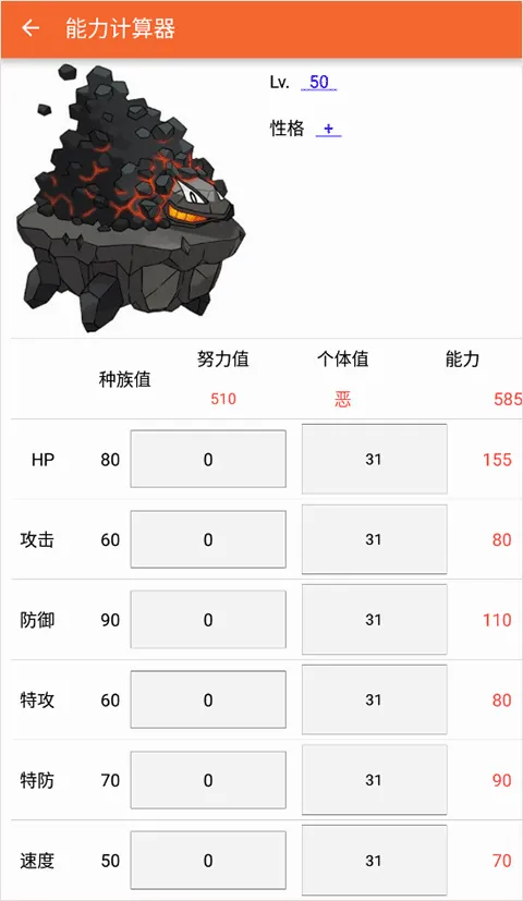 口袋妖怪图鉴最新手机版 口袋妖怪图鉴最新手机版