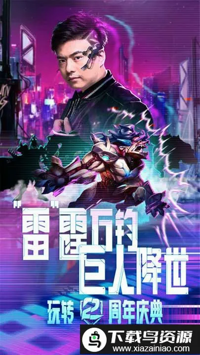 命运战歌2026官方最新版本截图