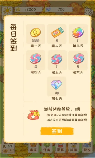 晴空之下(变身战斗手游)截图