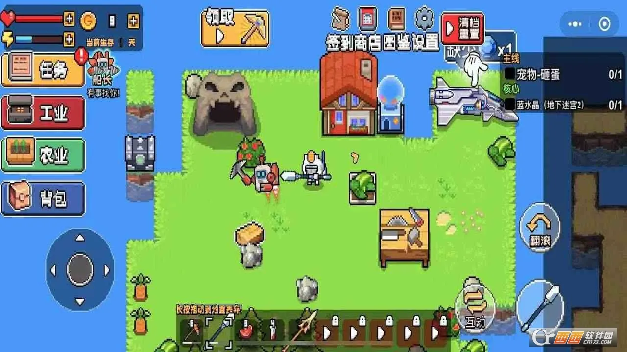 荒岛求生模拟器(荒岛生存游戏)截图