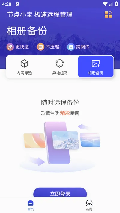 节点小宝最新手机版 节点小宝最新手机版