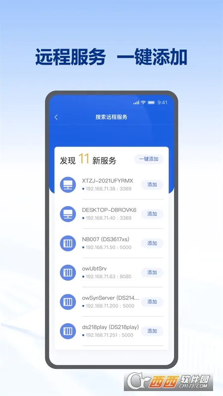节点小宝最新手机版截图