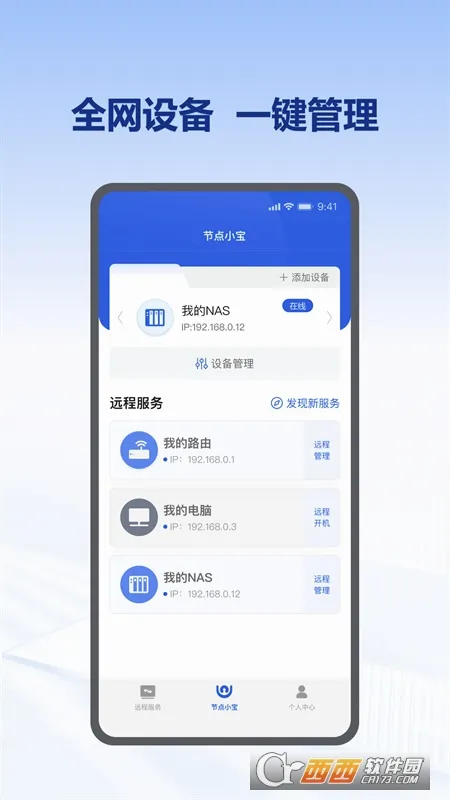 节点小宝最新手机版截图