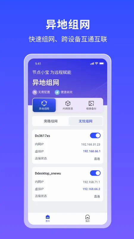 节点小宝最新手机版截图
