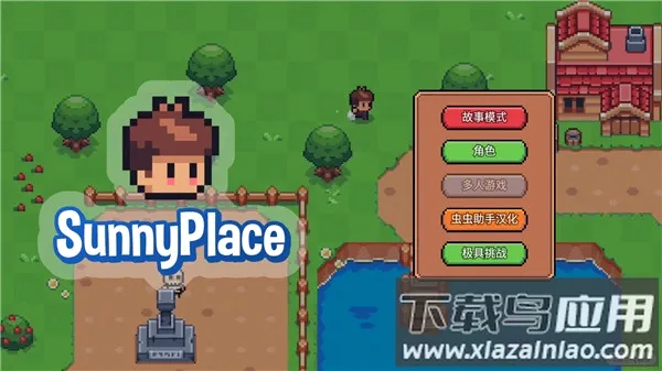 阳光之地最新手机版