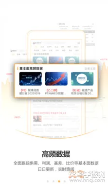 金联创(金融投资应用)截图