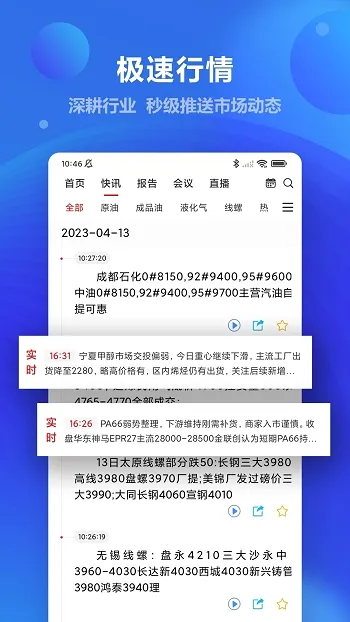 金联创(金融投资应用) 金联创(金融投资应用)