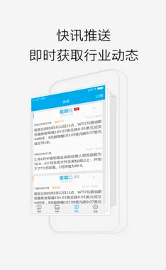 金联创(金融投资应用)截图