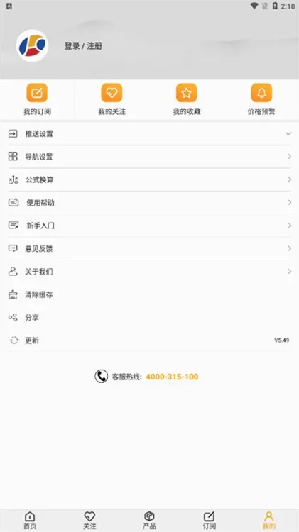 金联创(金融投资应用) 金联创(金融投资应用)
