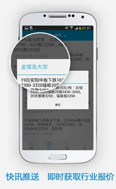 金联创(金融投资应用)截图