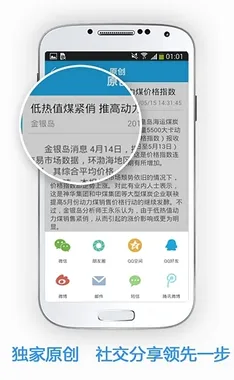 金联创(金融投资应用)截图