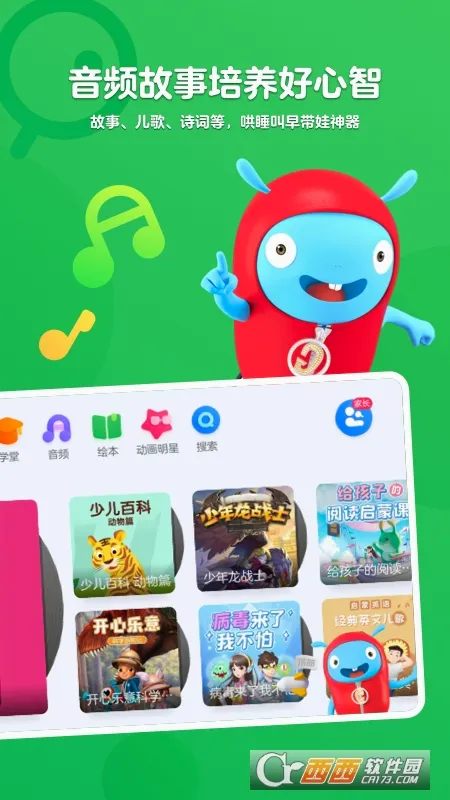 小小优酷安卓版手机版截图