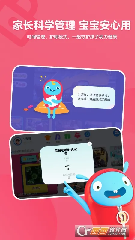 小小优酷安卓版手机版截图