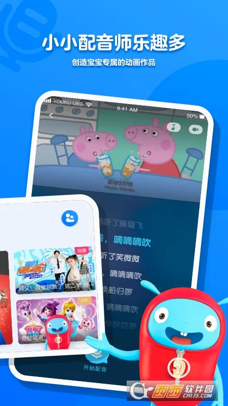 小小优酷安卓版手机版截图