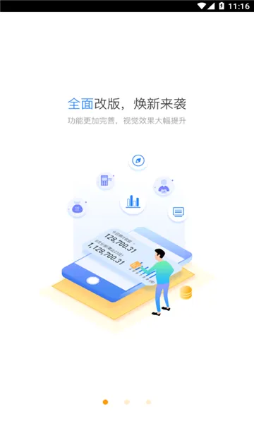 星驿秘书(移动办公助手)截图