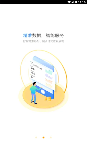 星驿秘书(移动办公助手)截图