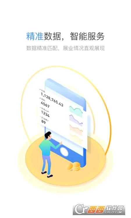 星驿秘书(移动办公助手) 星驿秘书(移动办公助手)