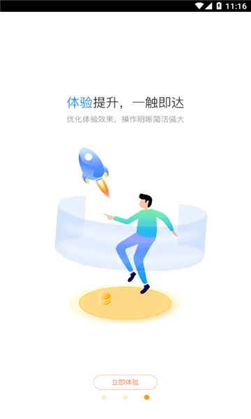 星驿秘书(移动办公助手)截图