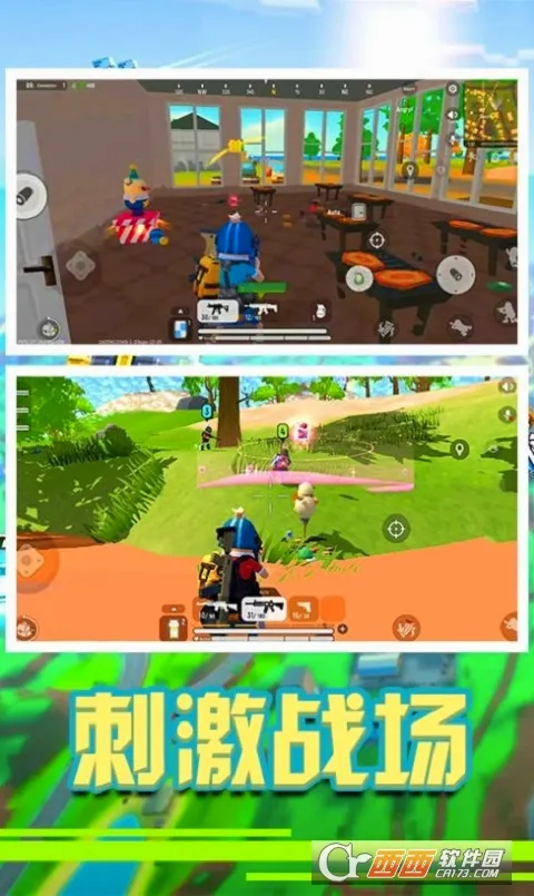 香肠精英派对(香肠人射击游戏)截图