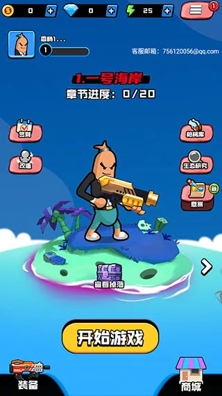 香肠精英派对(香肠人射击游戏)