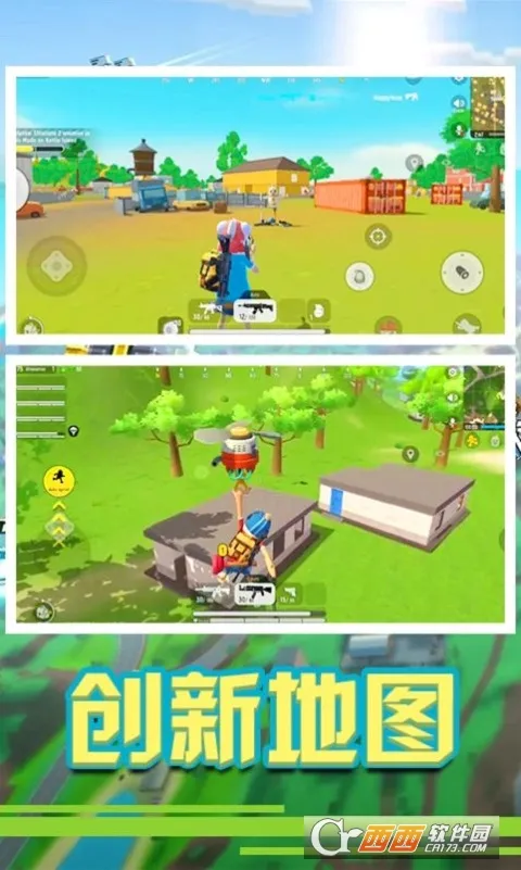 香肠精英派对(香肠人射击游戏)截图