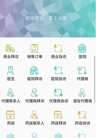 决策易(医药办公软件) 决策易(医药办公软件)