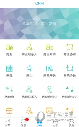决策易(医药办公软件) 决策易(医药办公软件)