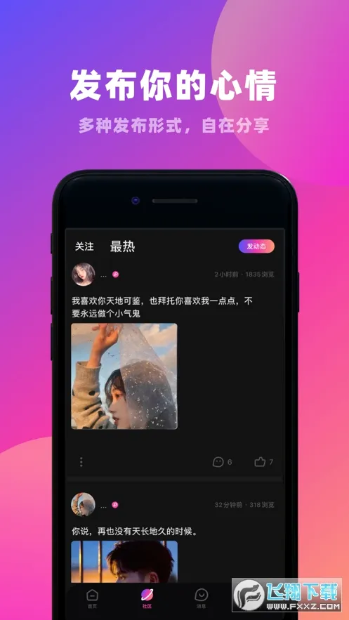 CP滴滴最新手机版截图