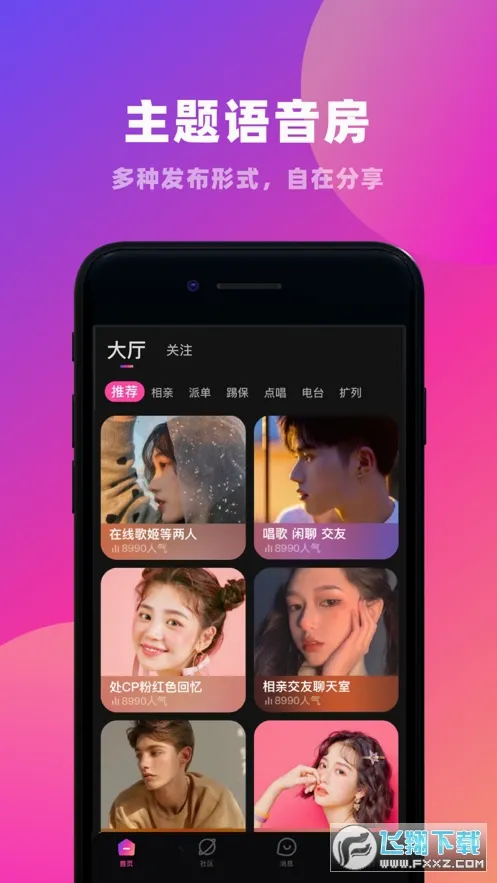 CP滴滴最新手机版截图