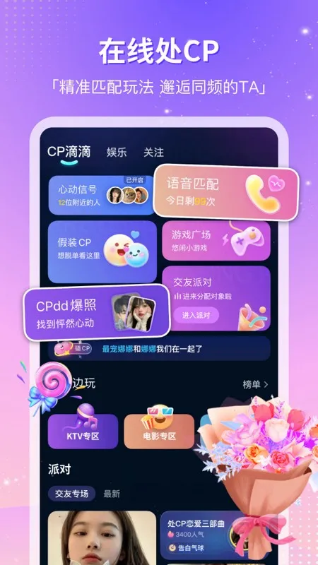 CP滴滴最新手机版 CP滴滴最新手机版