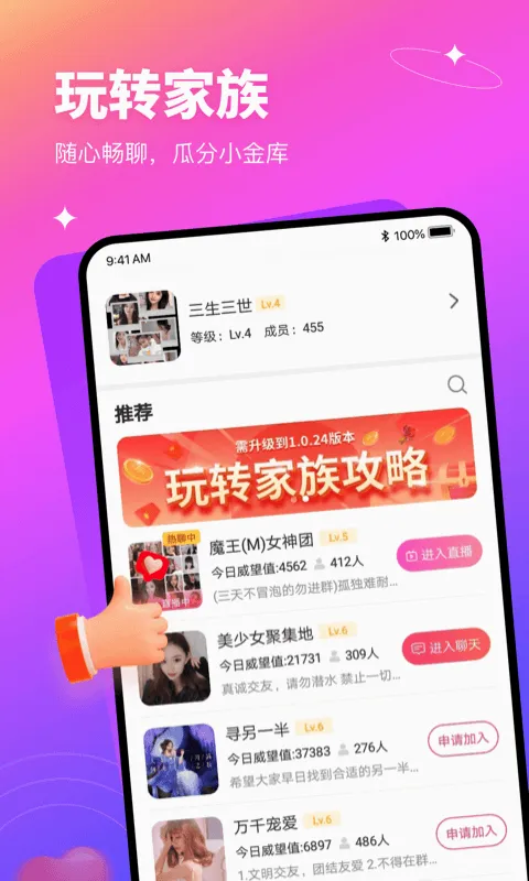 有缘网(婚恋交友平台)截图