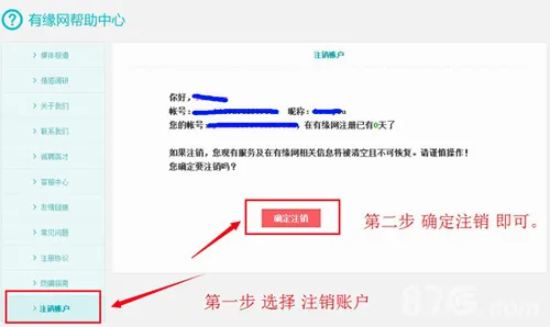 有缘网(婚恋交友平台) 有缘网(婚恋交友平台)