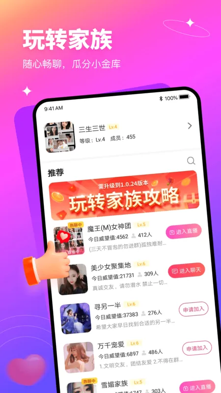 有缘网(婚恋交友平台)截图