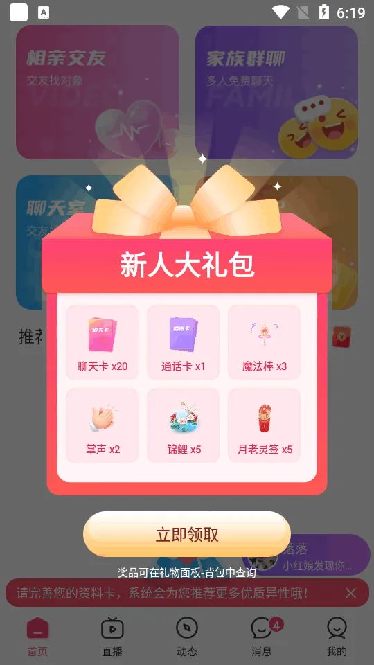 有缘网(婚恋交友平台) 有缘网(婚恋交友平台)