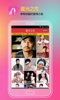 找对象2026官方最新版本截图