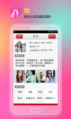找对象2026官方最新版本截图